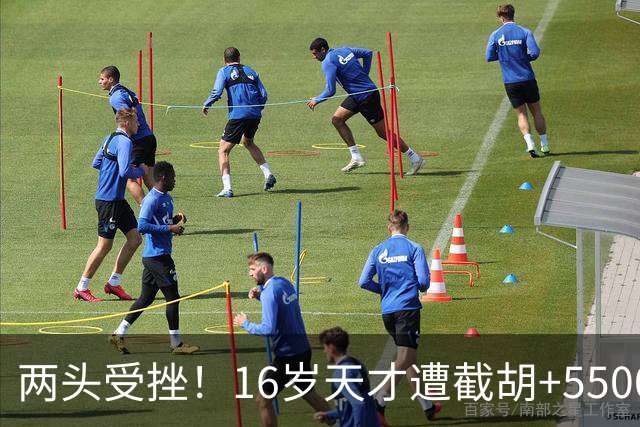 两头受挫！16岁天才遭截胡+5500万报价碰壁，阿森纳今夏引援陷入双重僵局